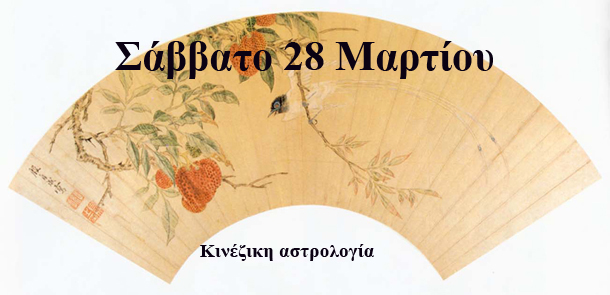 προβλέψεις Λίλιαν Σίμου astrolife