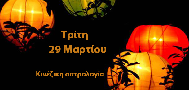 προβλέψεις Λίλιαν Σίμου astrolife