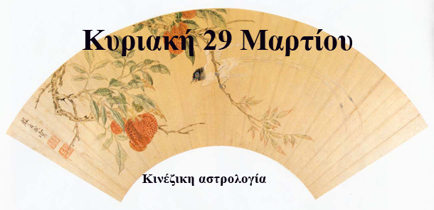 προβλέψεις Λίλιαν Σίμου astrolife