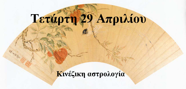 προβλέψεις Λίλιαν Σίμου astrolife