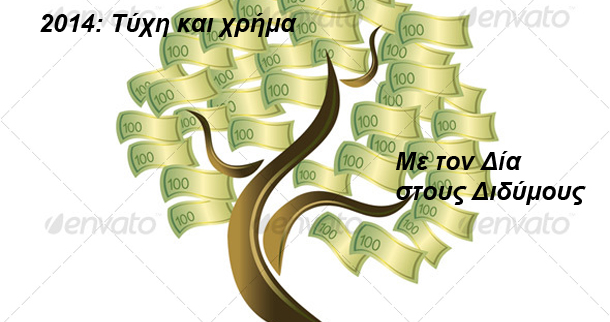 εβδομαδιαίες προβλέψεις Astrolife