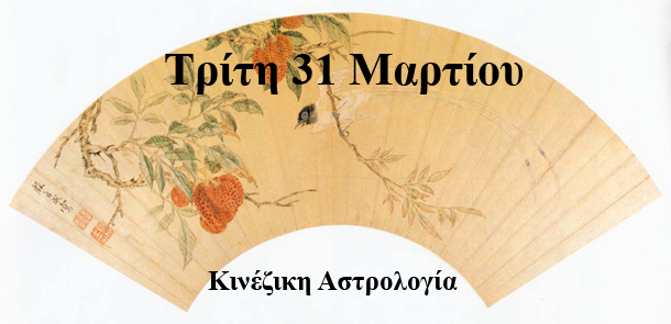 προβλέψεις Λίλιαν Σίμου astrolife