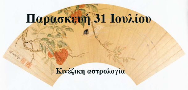 προβλέψεις Λίλιαν Σίμου astrolife