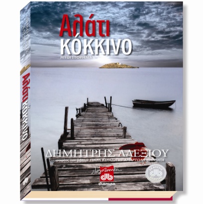 Λίλιαν Σίμου astrolife