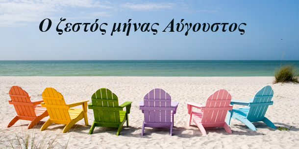 προβλέψεις Λίλιαν Σίμου astrolife