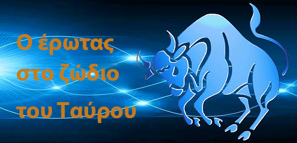 σχέσεις Λίλιαν Σίμου astrolife