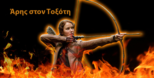 Άρης στον Τοξότη προβλέψεις Λίλιαν Σίμου astrolife