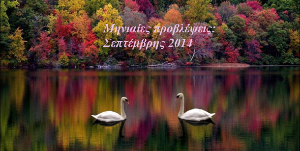 Λίλιαν Σίμου astrolife