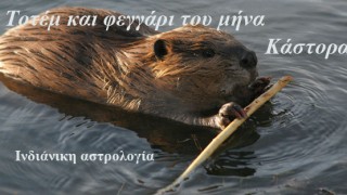 Λίλιαν Σίμου astrolife