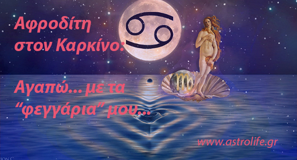 προβλέψεις Λίλιαν Σίμου astrolife