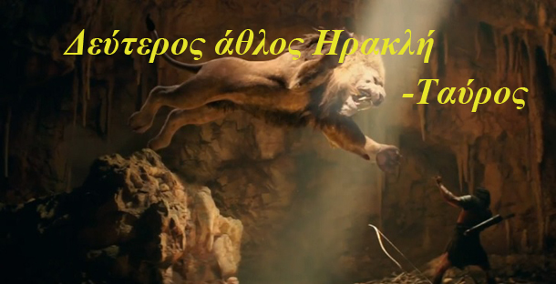 Λίλιαν Σίμου άθλοι Ηρακλή astrolife