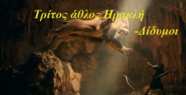 Λίλιαν Σίμου άθλοι Ηρακλή astrolife