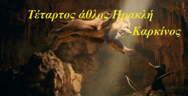 Λίλιαν Σίμου άθλοι του Ηρακλή astrolife