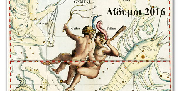 ετήσιες προβλέψεις 2016 Λίλιαν Σίμου astrolife