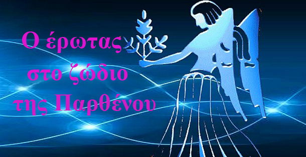 Λίλιαν Σίμου astrolife