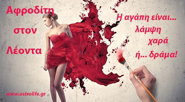 Λίλιαν Σίμου astrolife