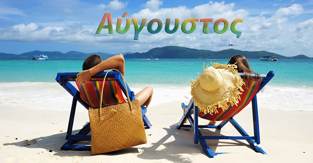 προβλέψεις Λίλιαν Σίμου astrolife