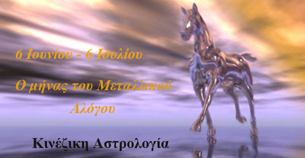 Λίλιαν Σίμου astrolife