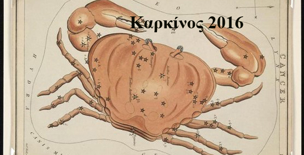 ετήσιες προβλέψεις 2016 Λίλιαν Σίμου astrolife