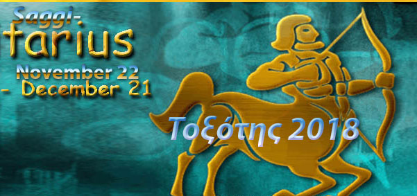 ετήσιες προβλέψεις 2018 Λίλιαν Σίμου astrolife