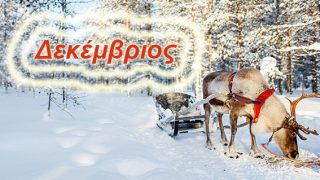 προβλέψεις Λίλιαν Σίμου astrolife