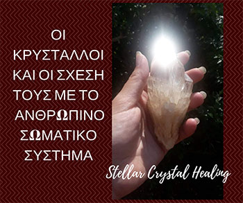 Λίλιαν Σίμου astrolife
