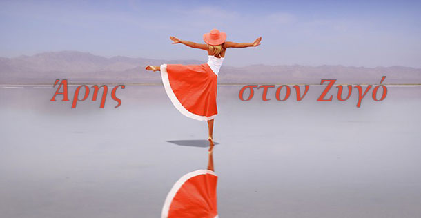 προβλέψεις Λίλιαν Σίμου astrolife