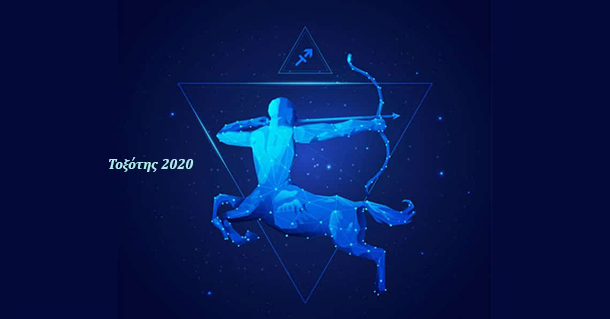 ετήσιες προβλέψεις Τοξότης 2020 Λίλιαν Σίμου astrolife