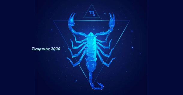 ετήσιες προβλέψεις 2020 Λίλιαν Σίμου astrolife