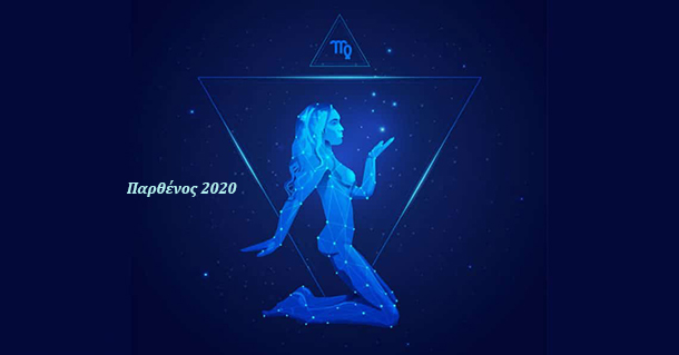 ετήσιες προβλέψεις 2020 Λίλιαν Σίμου astrolife