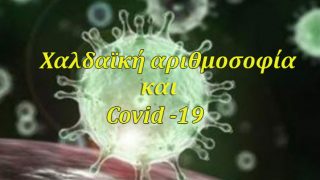 Λίλιαν Σίμου astrolife