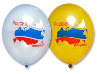 Шар 14'' (36см) с рисунком россия вперед Шар 14'' (36см) с рисунком россия вперед