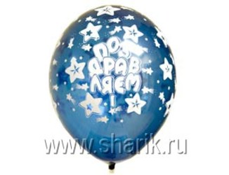 Шар 14'' (36см) крист поздравляем звезды Шар 14'' (36см) крист поздравляем звезды
