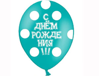 Шар 14'' (36см) пастель пастель с горошек Шар 14'' (36см) пастель пастель с горошек