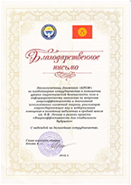 Ленинский аильный аймак
