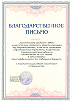 Cредняя школа им. В.И. Ленина