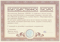 Маевская средняя школа