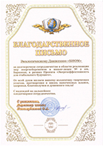 Школа-лицей №2 им. Баранова с. Новопокровка
