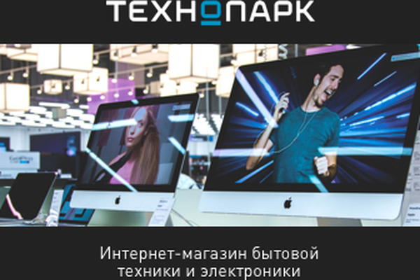 Интернет Магазин Электроники Акция Интернет Магазин Электроники Акция