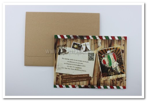 προσκλητήριο βάπτισης