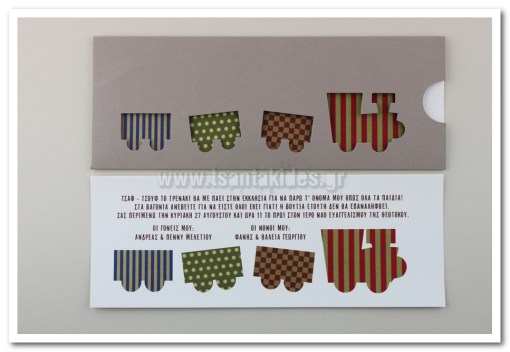 προσκλητήριο βάπτισης