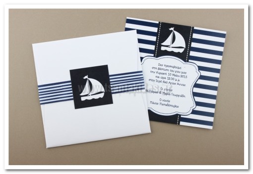 προσκλητήριο βάπτισης