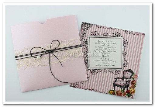 προσκλητήριο βάπτισης