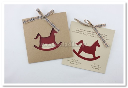 προσκλητήριο βάπτισης