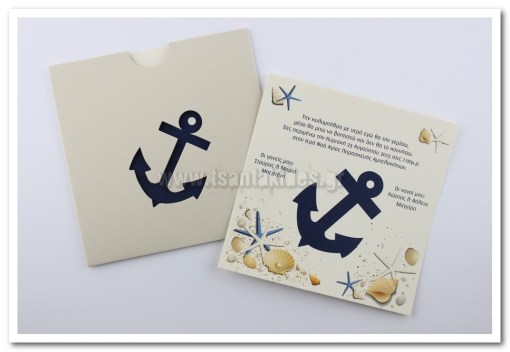 προσκλητήριο βάπτισης