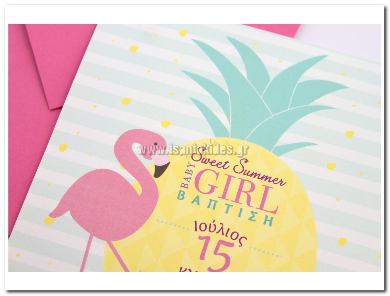 προσκλητήριο βάπτισης