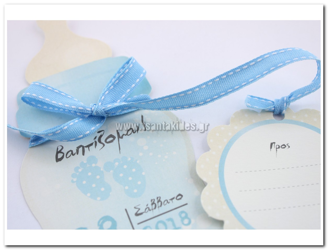 προσκλητήριο βάπτισης