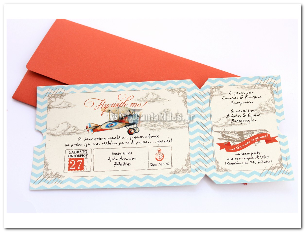 Προσκλητήριο Βάπτισης