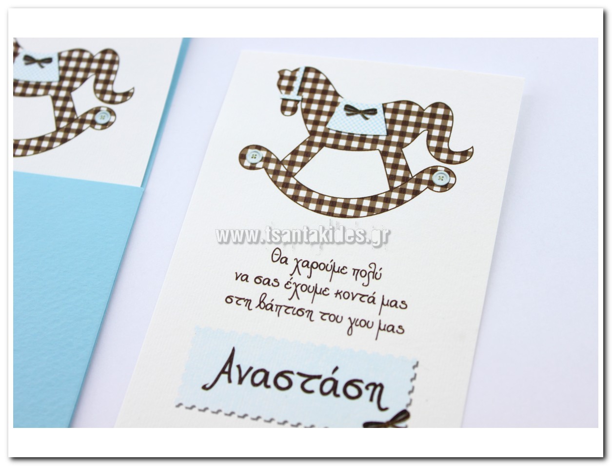 προσκλητήριο βάπτισης