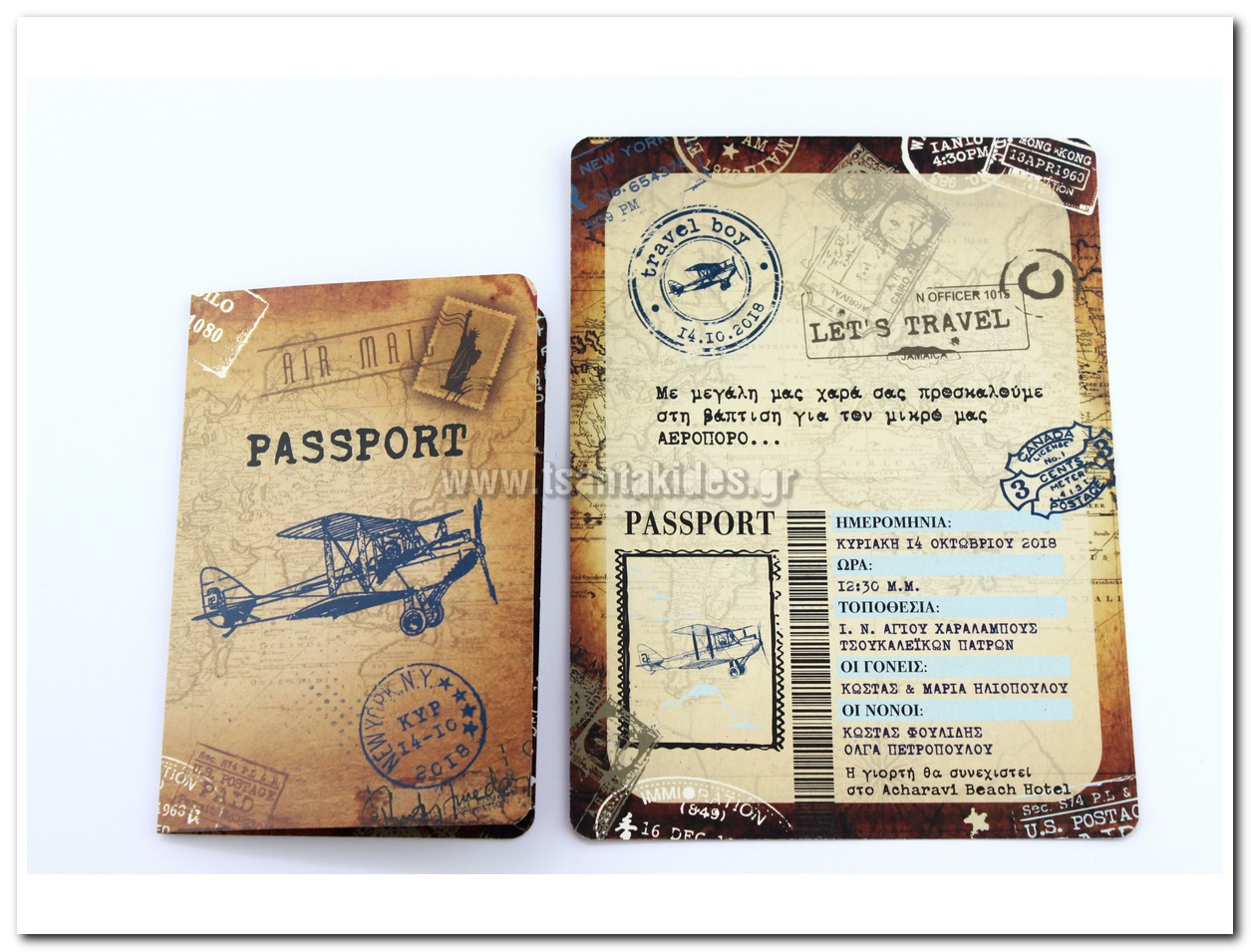 Προσκλητήριο Βάπτισης